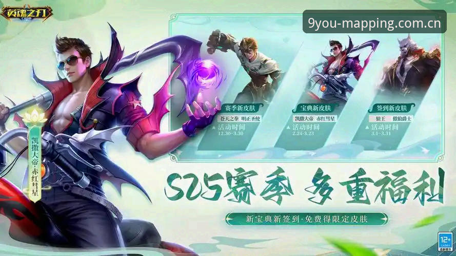 九游游戏平台映射站使用指南：从DFA APP下载到数据同步全攻略