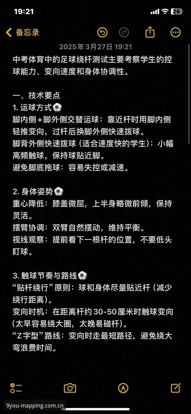 避开九游CN体育赛事的三个误区：四个实用操作让看球更顺畅